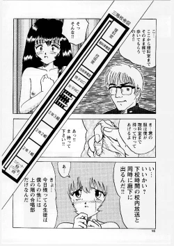 Page 99 of Okasareta Seifuku