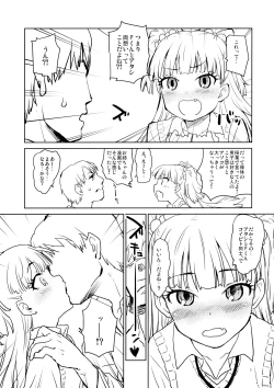 Page 4 of Daisuki o Kasanete