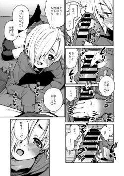 Page 8 of Koume to Atatamaru.