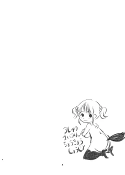 Page 3 of Saimin Roshutsu Choukyou Shoujo