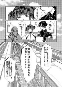 Page 20 of Saimin Roshutsu Choukyou Shoujo 2