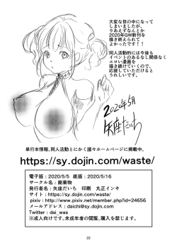 Page 21 of Saimin Roshutsu Choukyou Shoujo 2