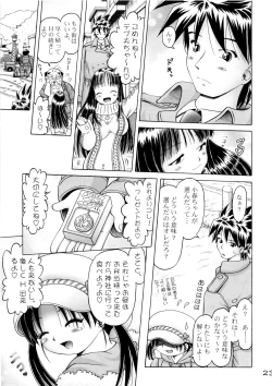 Page 23 of Koharu 4