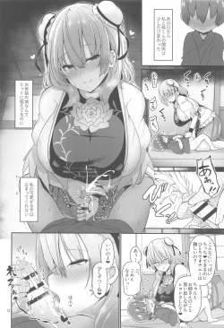 Page 13 of Otokonoko o Dame ni Suru Onee-san