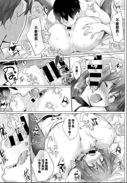 Page 11 of Yokubou o Kanaeru Matching Appli Ch. 2