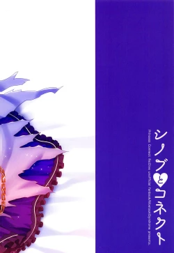 Page 26 of Shinobu to Connect