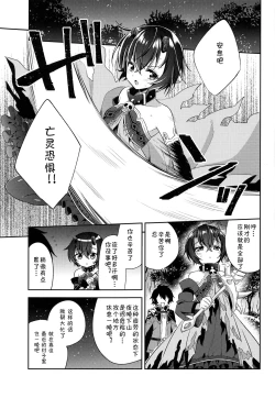 Page 2 of Shinobu to Connect