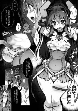 Page 2 of Choukou InbouLV2