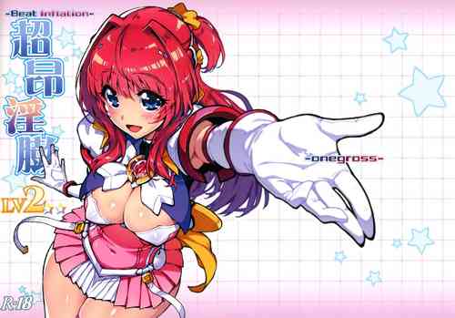 Download Choukou InbouLV2