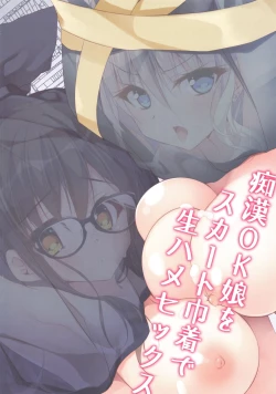 Page 37 of Chikan OK Musume o Skirt kinchaku de Namahame Sex