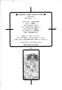 Page 188 of TWIN HALF