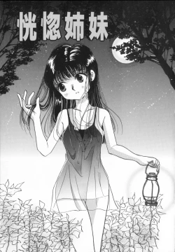 Page 103 of Momoiro Seifuku Zukan | Sexual Uniform Guide