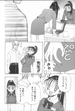 Page 10 of Momoiro Seifuku Zukan | Sexual Uniform Guide
