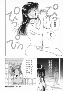 Page 118 of Momoiro Seifuku Zukan | Sexual Uniform Guide