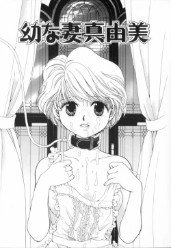 Page 119 of Momoiro Seifuku Zukan | Sexual Uniform Guide