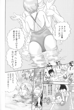 Page 156 of Momoiro Seifuku Zukan | Sexual Uniform Guide
