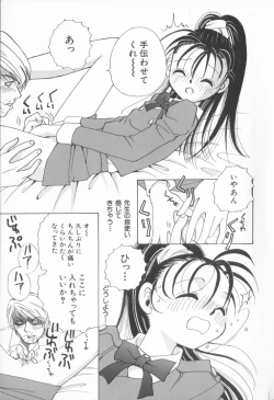 Page 15 of Momoiro Seifuku Zukan | Sexual Uniform Guide