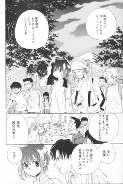 Page 24 of Momoiro Seifuku Zukan | Sexual Uniform Guide