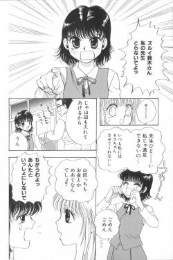 Page 48 of Momoiro Seifuku Zukan | Sexual Uniform Guide