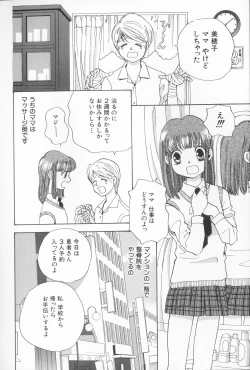 Page 56 of Momoiro Seifuku Zukan | Sexual Uniform Guide