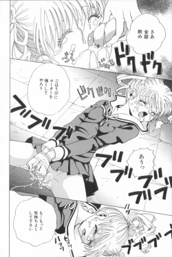 Page 98 of Momoiro Seifuku Zukan | Sexual Uniform Guide