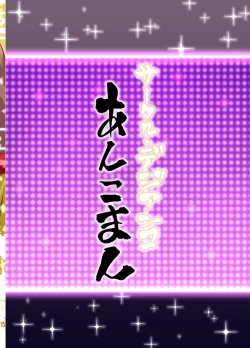 Page 31 of Las Vegas Bitch Kengou Sex Nanairo Shoubu