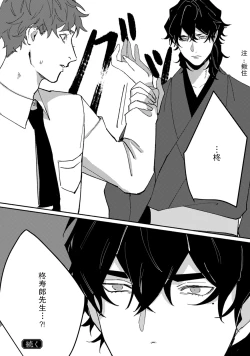 Page 120 of Ukiyotensei Kawatare Shinjyutan | 浮世轉生 薄暮情亡史  Ch.1-5