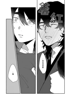 Page 146 of Ukiyotensei Kawatare Shinjyutan | 浮世轉生 薄暮情亡史  Ch.1-5