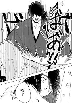 Page 14 of Ukiyotensei Kawatare Shinjyutan | 浮世轉生 薄暮情亡史  Ch.1-5