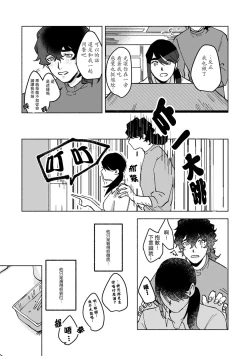 Page 29 of Ukiyotensei Kawatare Shinjyutan | 浮世轉生 薄暮情亡史  Ch.1-5