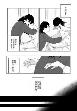 Page 43 of Ukiyotensei Kawatare Shinjyutan | 浮世轉生 薄暮情亡史  Ch.1-5