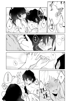 Page 45 of Ukiyotensei Kawatare Shinjyutan | 浮世轉生 薄暮情亡史  Ch.1-5