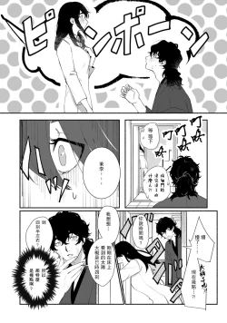 Page 65 of Ukiyotensei Kawatare Shinjyutan | 浮世轉生 薄暮情亡史  Ch.1-5