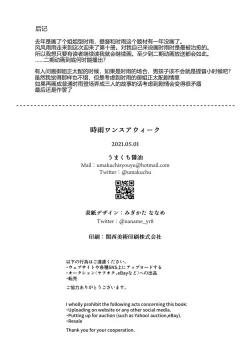 Page 35 of Shigure once a week