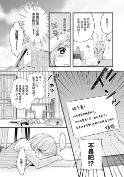 Page 12 of × × wan ko wa `mate' ka ゙te ゙ kinai | XX的狗狗等不及！