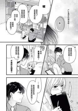 Page 16 of × × wan ko wa `mate' ka ゙te ゙ kinai | XX的狗狗等不及！