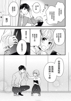 Page 17 of × × wan ko wa `mate' ka ゙te ゙ kinai | XX的狗狗等不及！