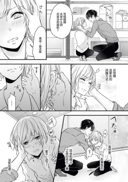 Page 19 of × × wan ko wa `mate' ka ゙te ゙ kinai | XX的狗狗等不及！