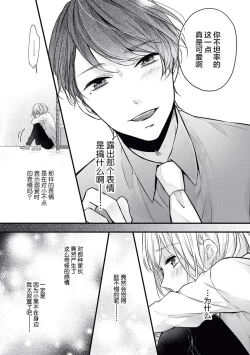 Page 23 of × × wan ko wa `mate' ka ゙te ゙ kinai | XX的狗狗等不及！