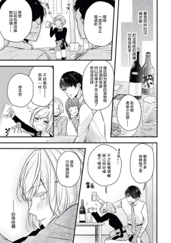 Page 25 of × × wan ko wa `mate' ka ゙te ゙ kinai | XX的狗狗等不及！