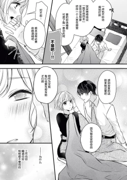 Page 27 of × × wan ko wa `mate' ka ゙te ゙ kinai | XX的狗狗等不及！