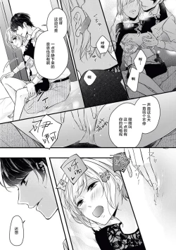 Page 31 of × × wan ko wa `mate' ka ゙te ゙ kinai | XX的狗狗等不及！