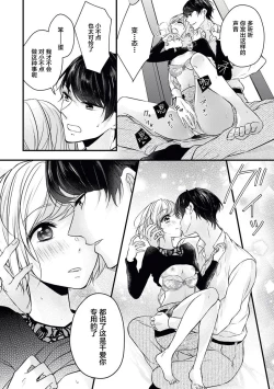 Page 32 of × × wan ko wa `mate' ka ゙te ゙ kinai | XX的狗狗等不及！