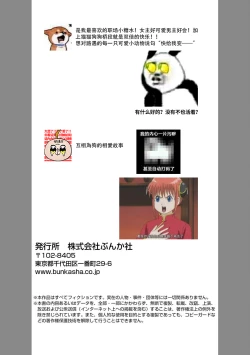 Page 35 of × × wan ko wa `mate' ka ゙te ゙ kinai | XX的狗狗等不及！