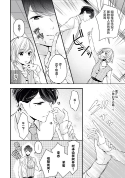 Page 8 of × × wan ko wa `mate' ka ゙te ゙ kinai | XX的狗狗等不及！