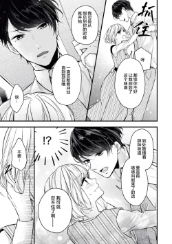 Page 9 of × × wan ko wa `mate' ka ゙te ゙ kinai | XX的狗狗等不及！