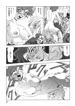 Page 33 of Pururun Body