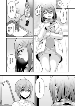 Page 3 of Kimi no Kareshi ni Naru Hazu datta. 6