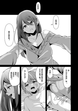 Page 6 of Kimi no Kareshi ni Naru Hazu datta. 6