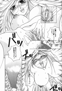 Page 104 of Intou Shoujo - Naka ni Dashite ii no yo